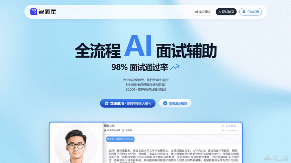 智面星 logo