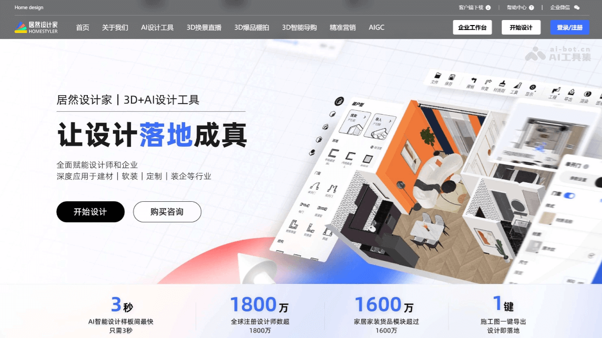 居然设计家 logo