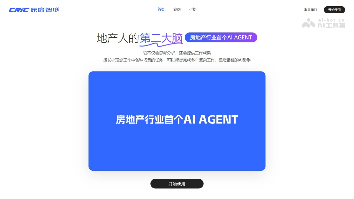 CRIC深度智联 logo