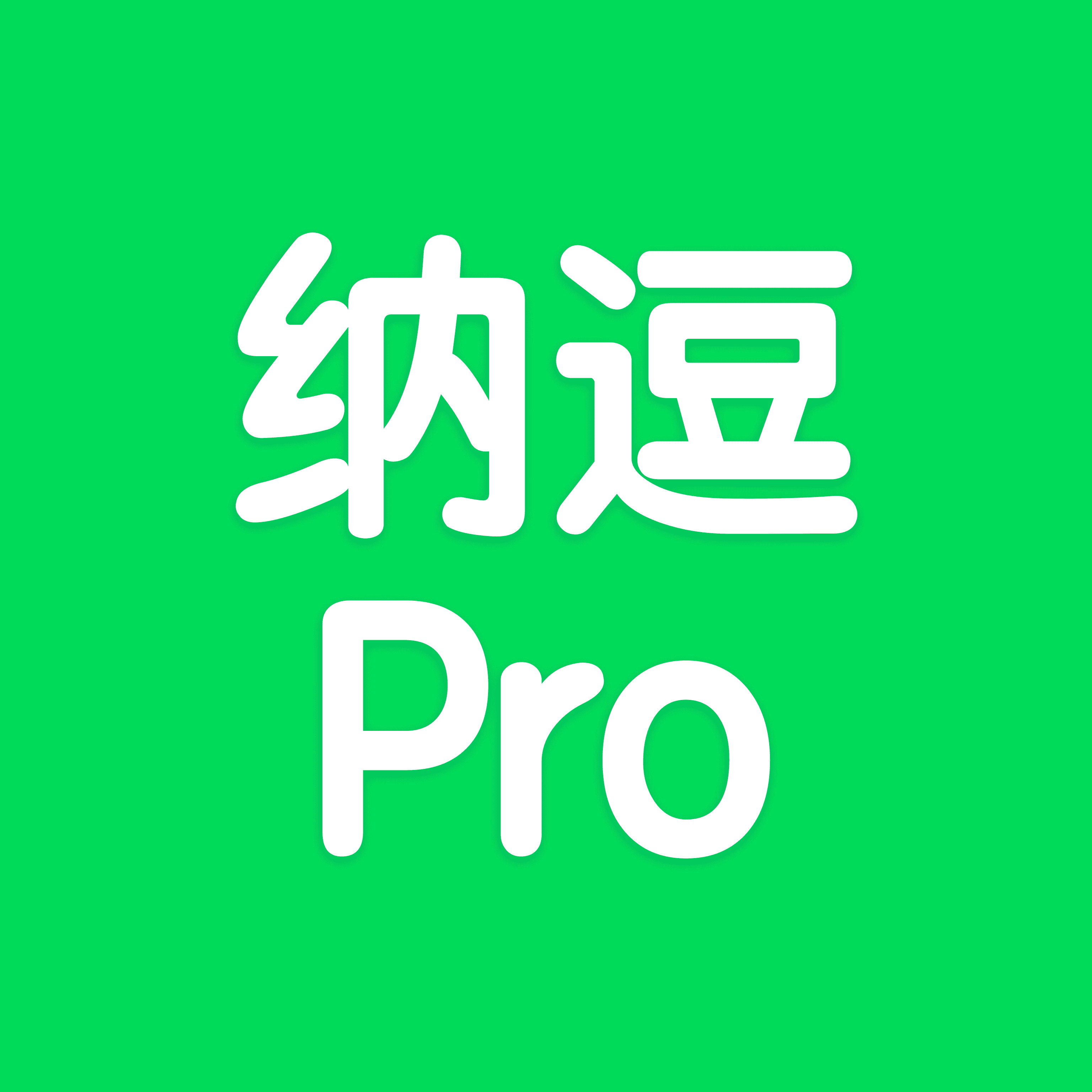 纳逗Pro logo