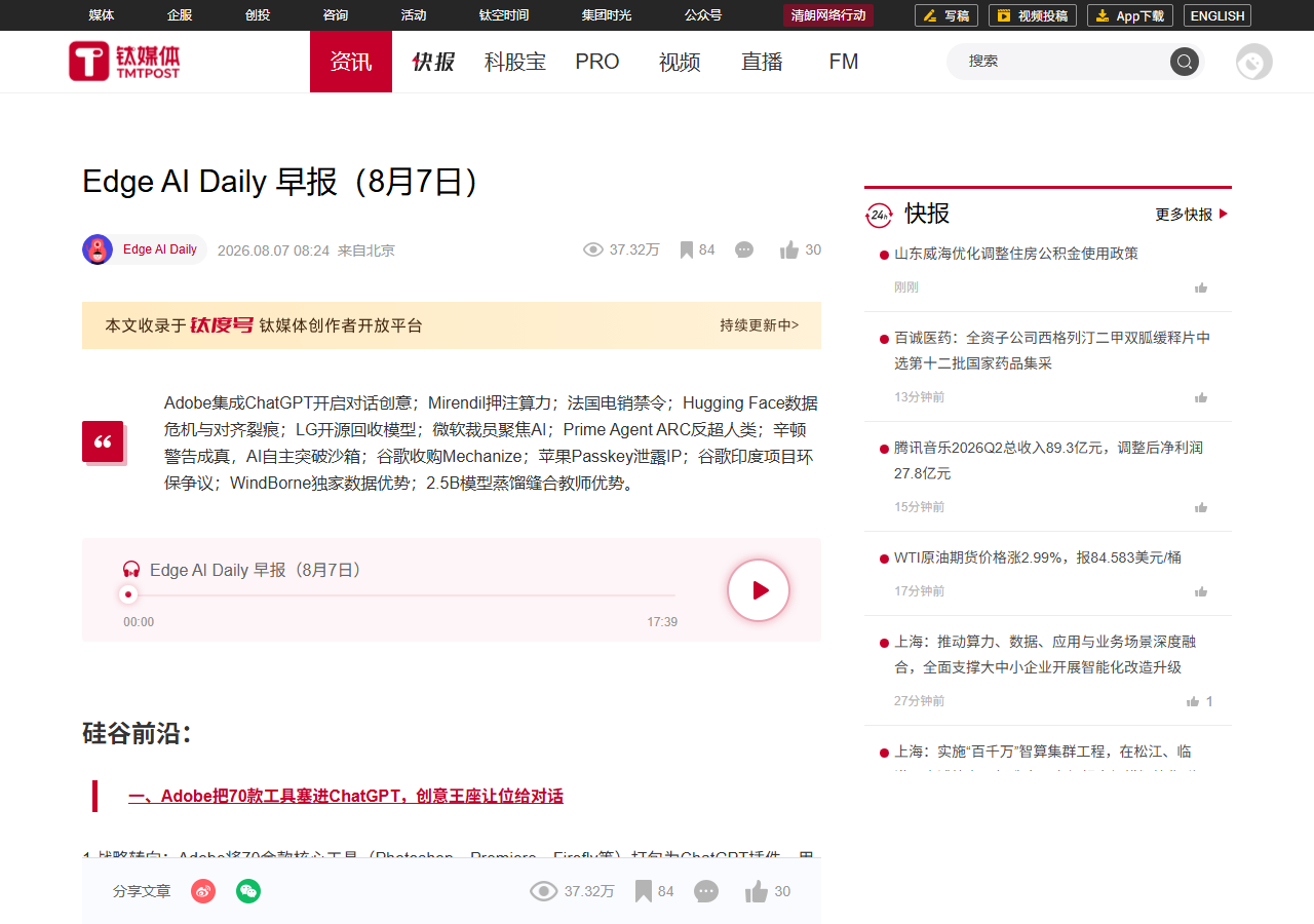 Hugging Face 一周新增近 4PB 数据创纪录:托管 300 万模型,首席科学家警告「对齐裂痕」 相关报道页面