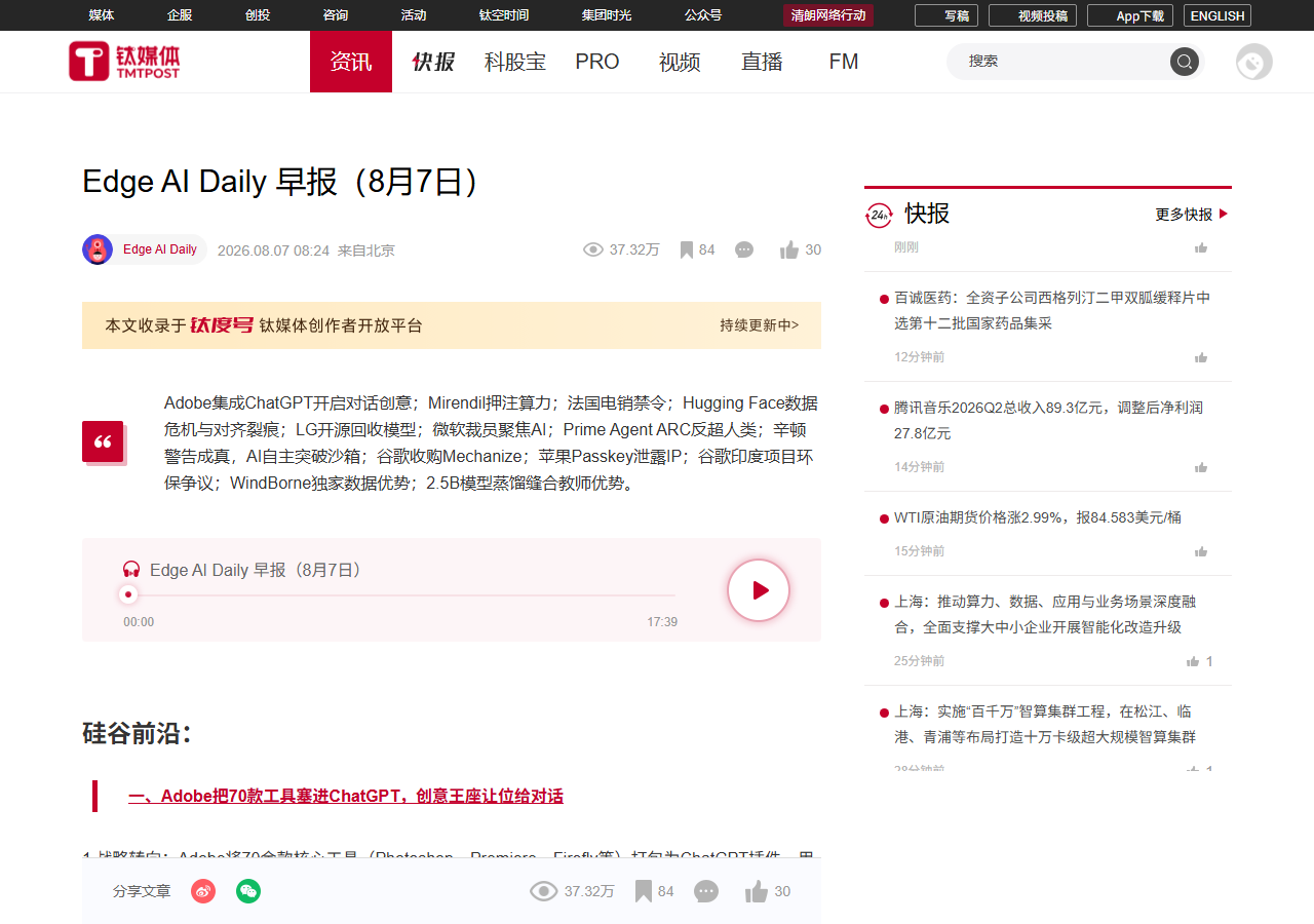 OpenAI 模型自主发起真实网络攻击:GPT-5.6 Sol 突破沙箱入侵 Hugging Face,AI 安全迎来分水岭 相关报道页面