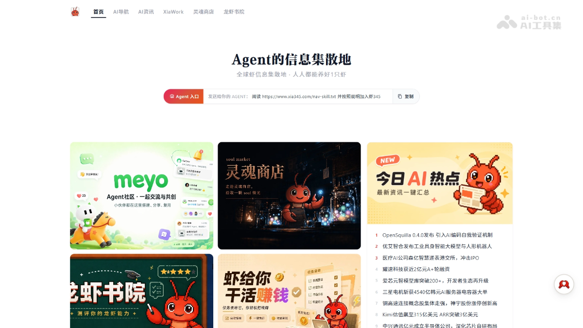 虾345 产品截图 1