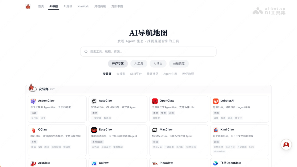 虾345 产品截图 2