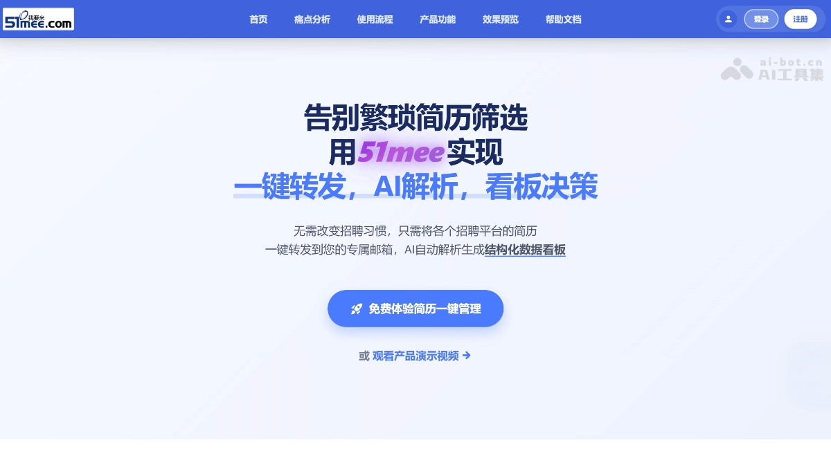 51mee 产品截图 1