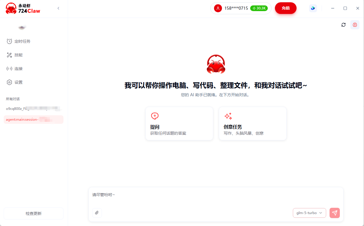724Claw永动虾 产品截图 1