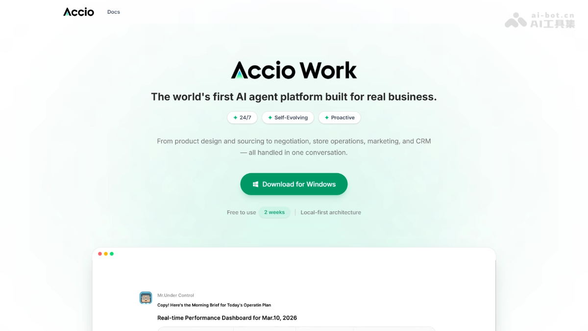 Accio Work 产品截图 1