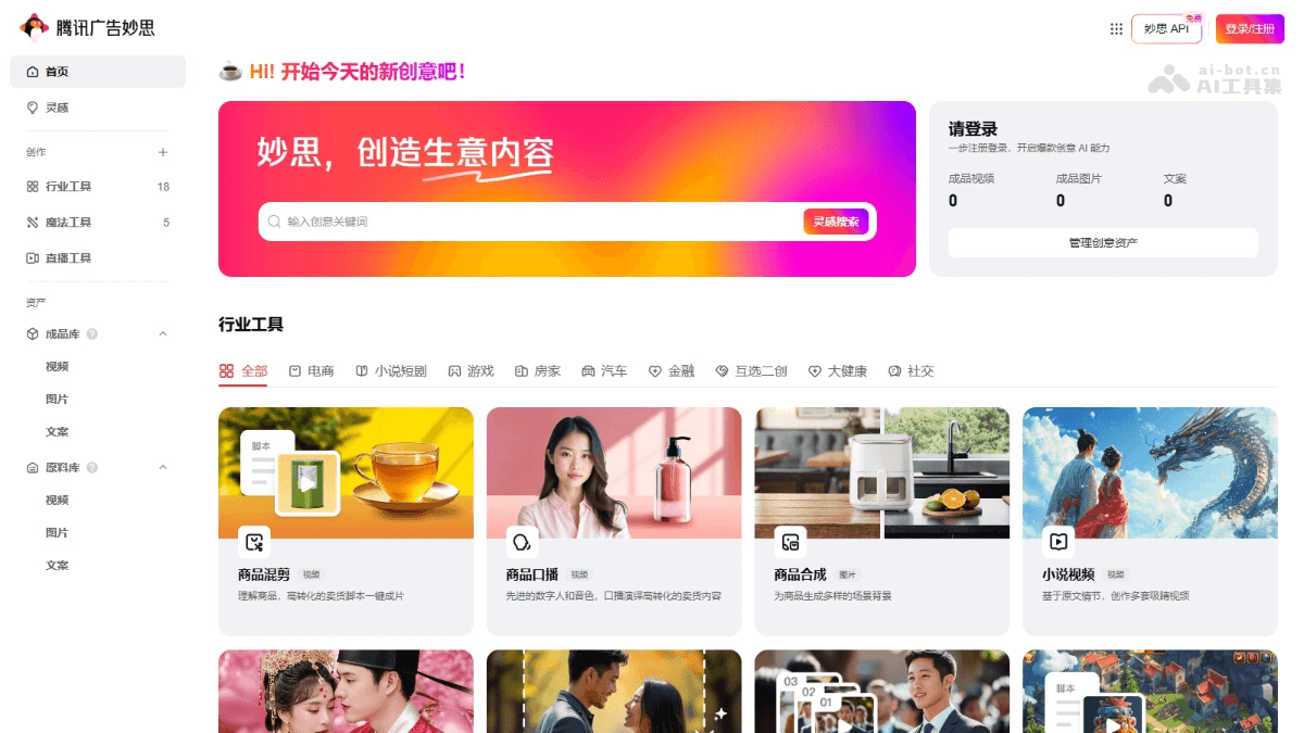 妙思 产品截图 1