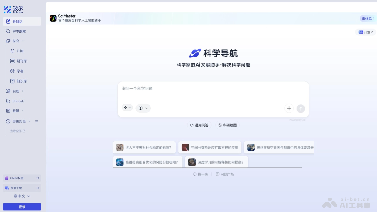 玻尔 产品截图 1