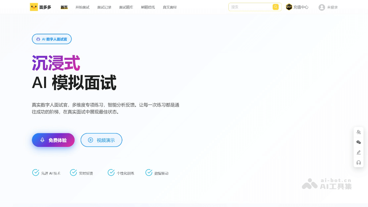面多多 产品截图 1