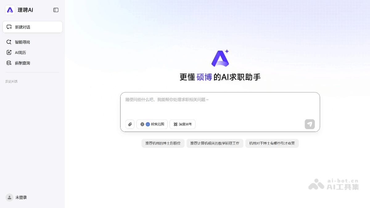 理聘AI 产品截图 1