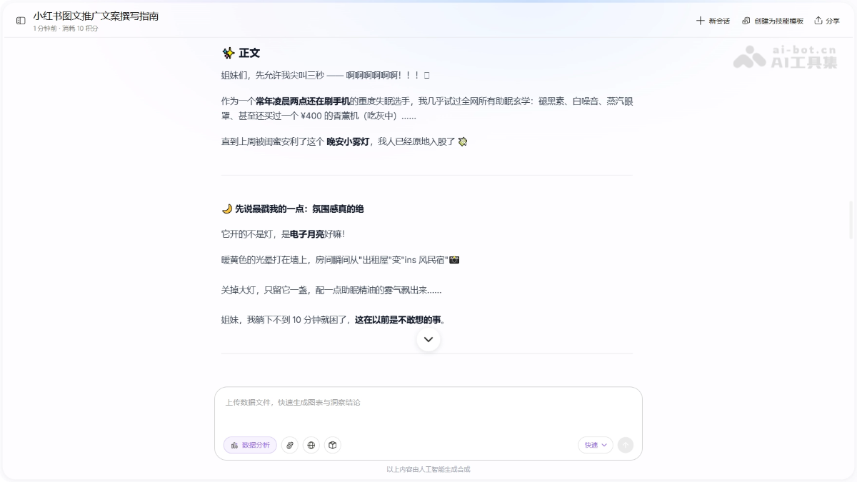 办公小浣熊 产品截图 4