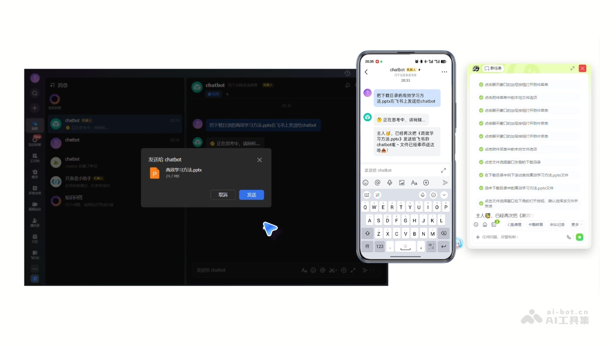 元气AI Bot 产品截图 3