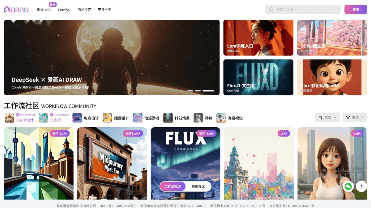 清程爱画 产品截图 1
