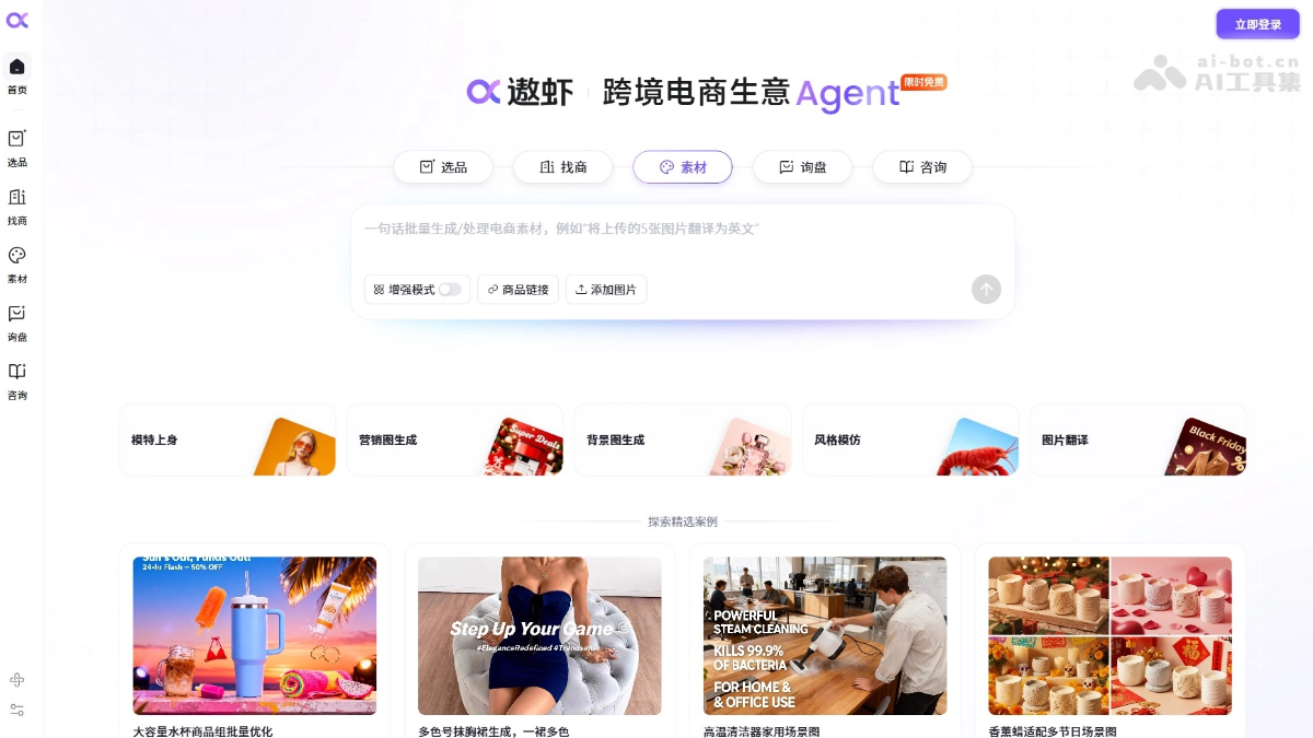 遨虾 产品截图 1