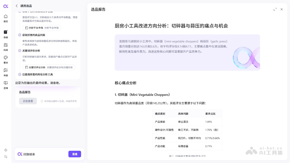 遨虾 产品截图 2