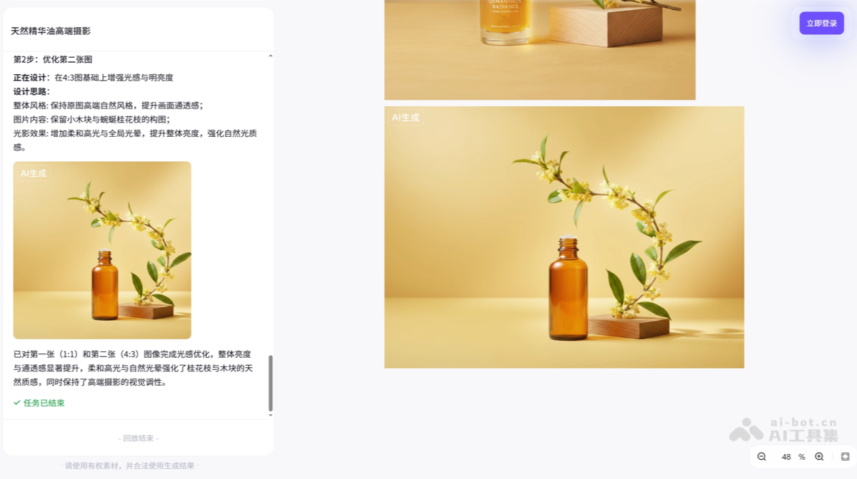 遨虾 产品截图 4