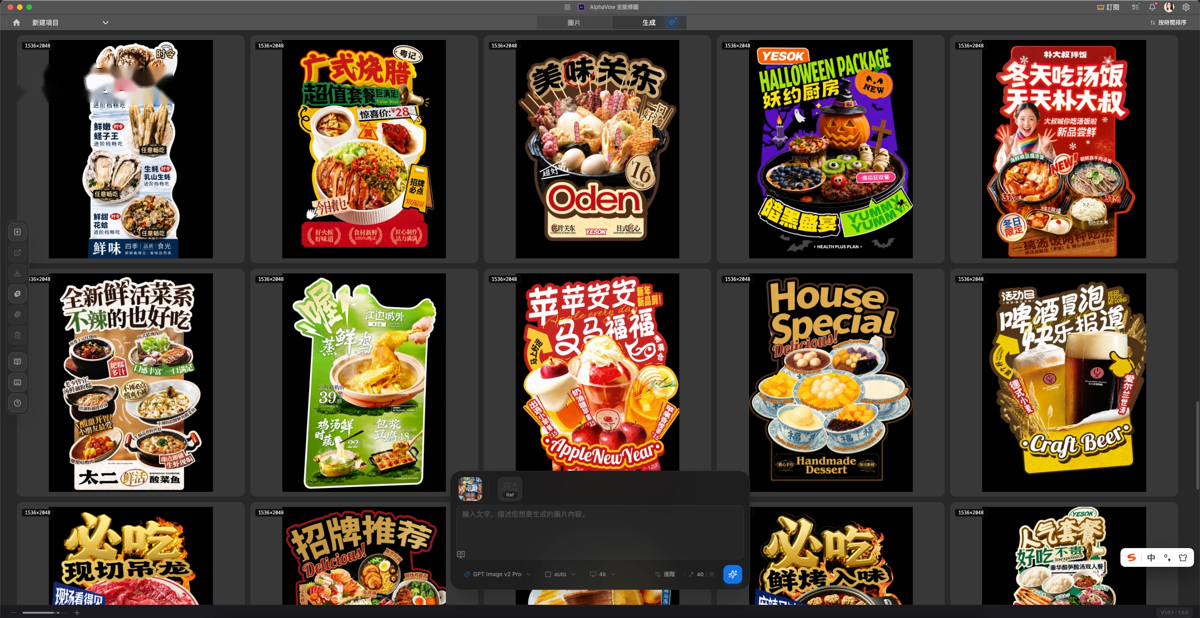 AlphaVow 产品截图 2
