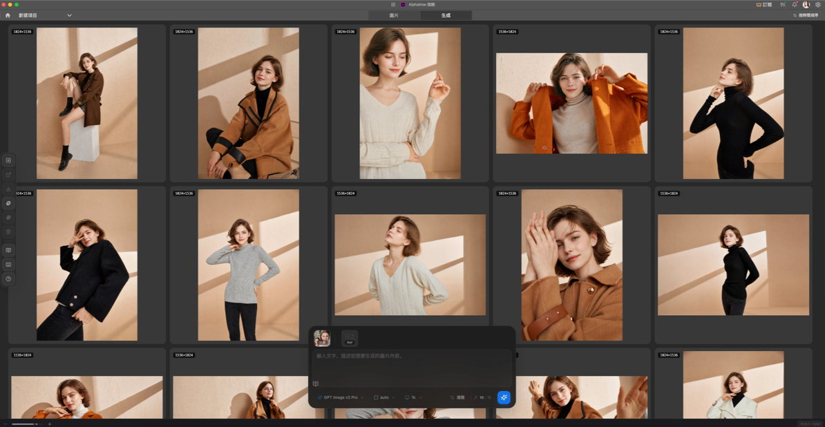 AlphaVow 产品截图 6