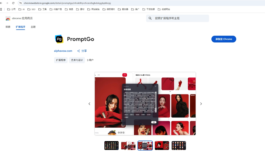 AlphaVow 产品截图 8