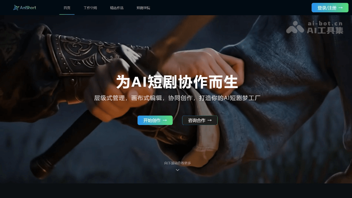 AniShort 产品截图 1