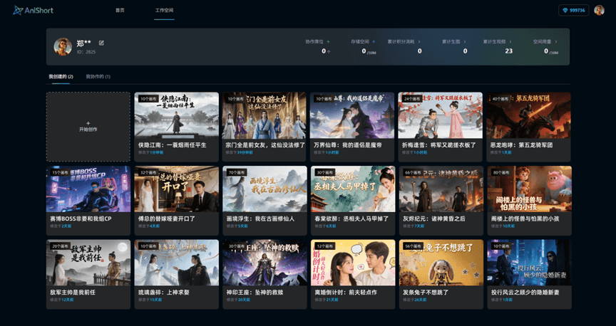 AniShort 产品截图 2
