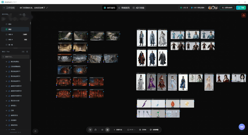 AniShort 产品截图 3