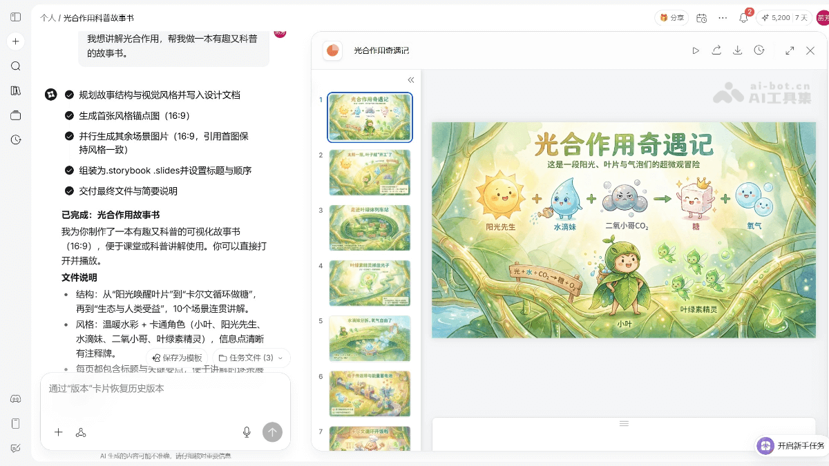 AnyGen 产品截图 2