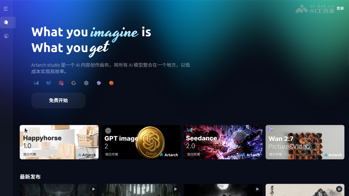 ArtarchStudio 产品截图 1