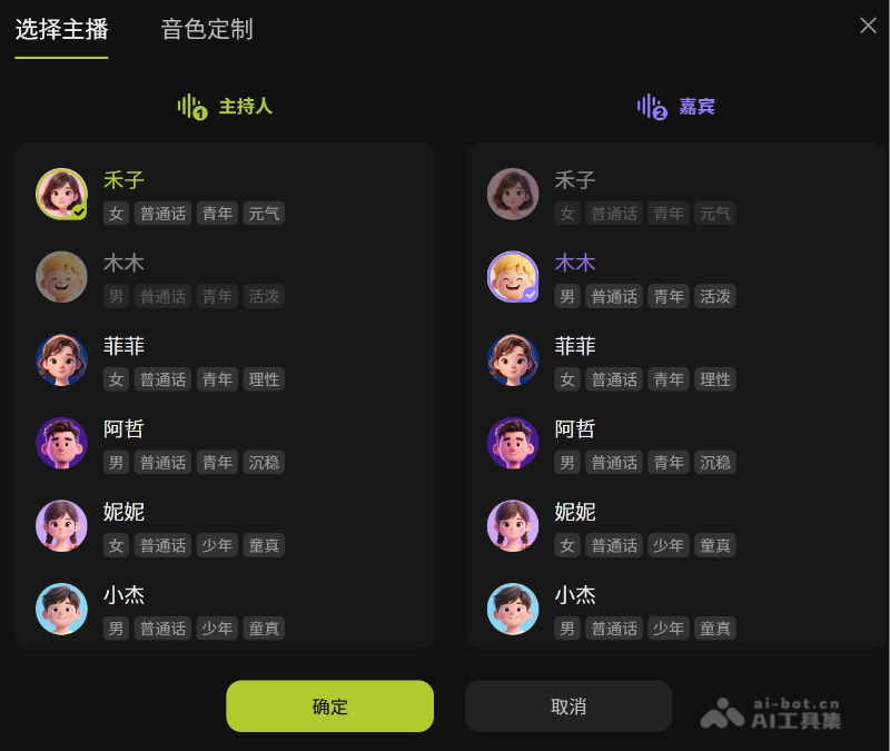 音秘 产品截图 2