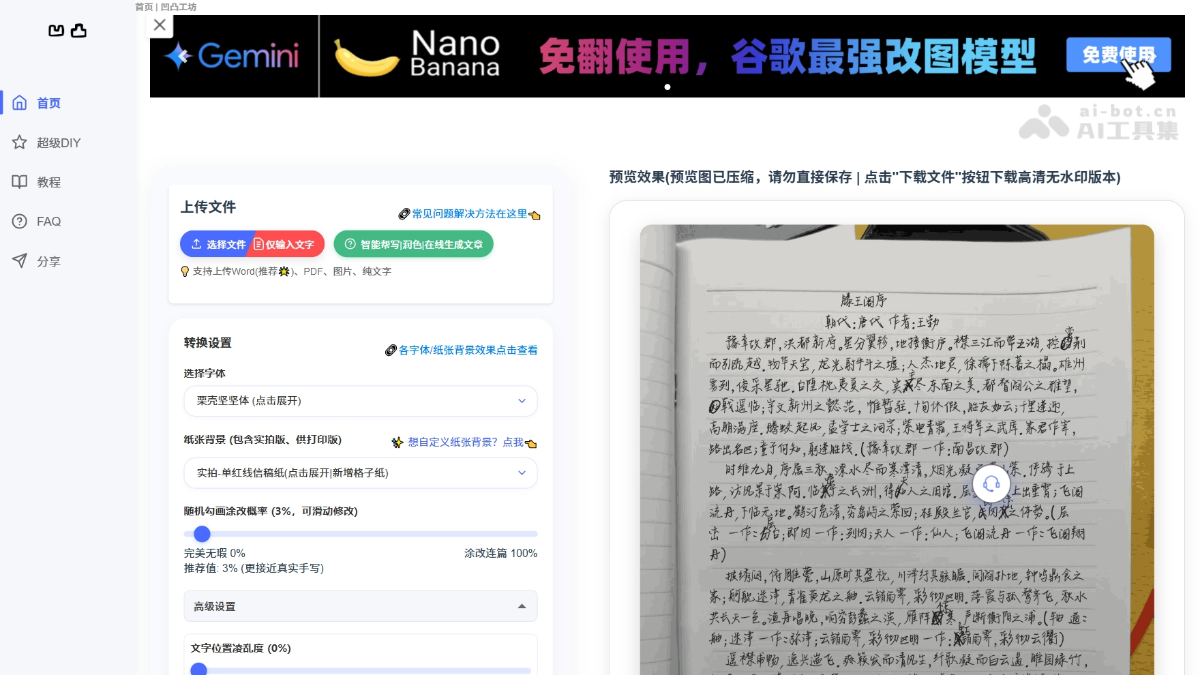 凹凸工坊 产品截图 1