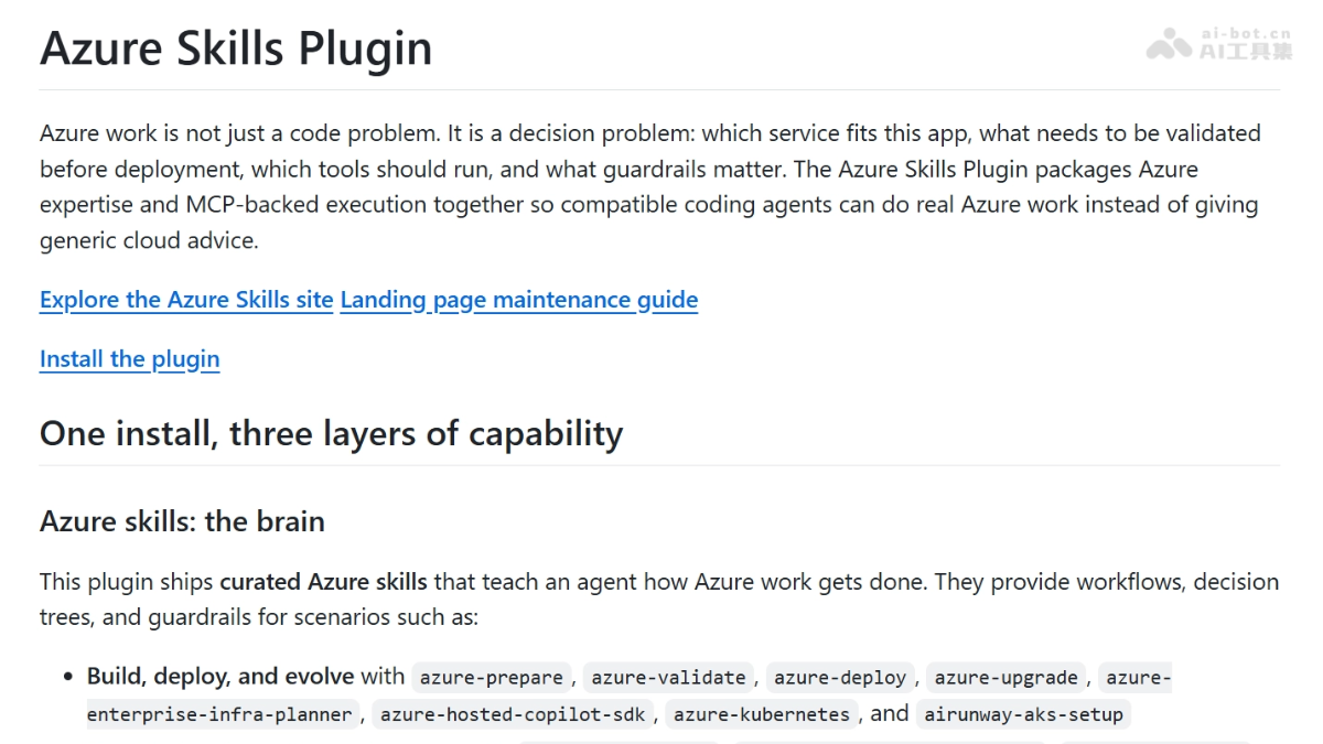 Azure skills 产品截图 1