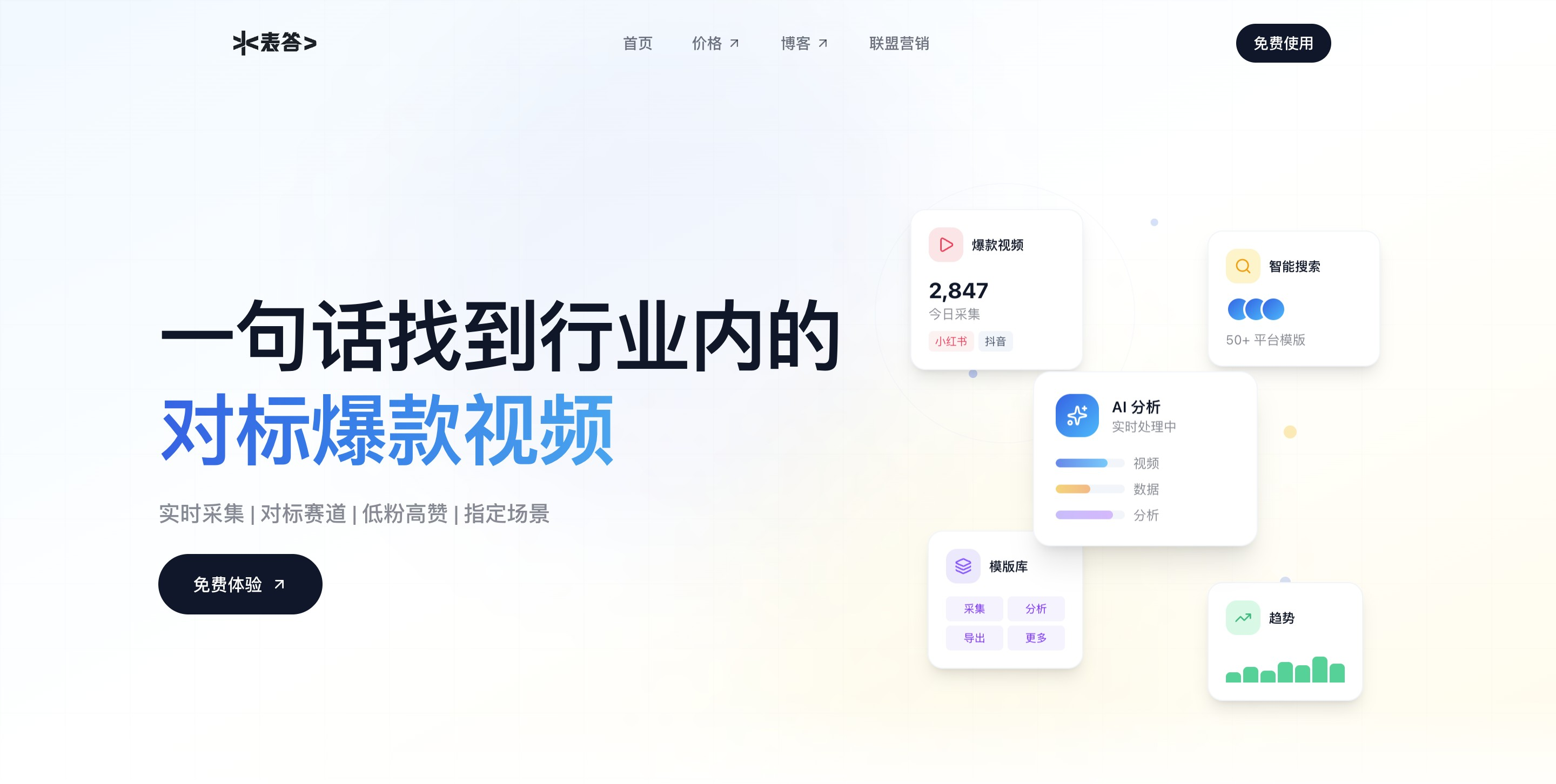 表答 产品截图 1