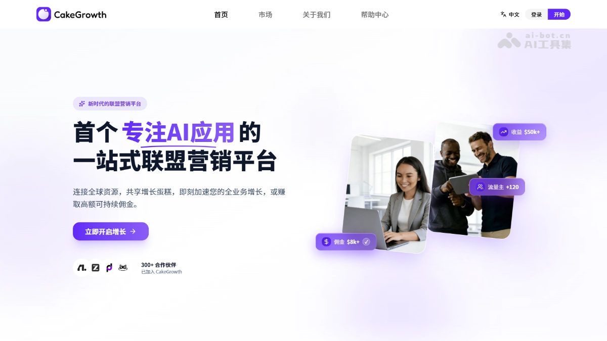 CakeGrowth 产品截图 1