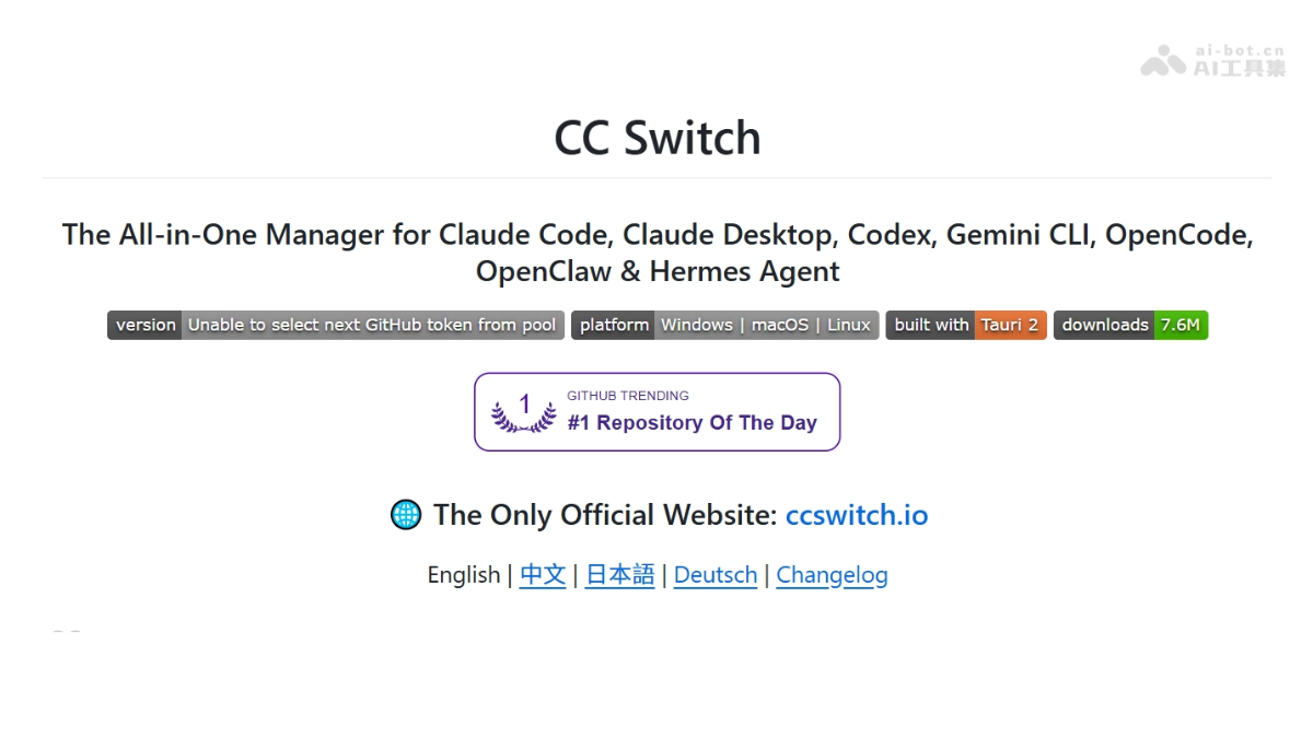 CC Switch 产品截图 1