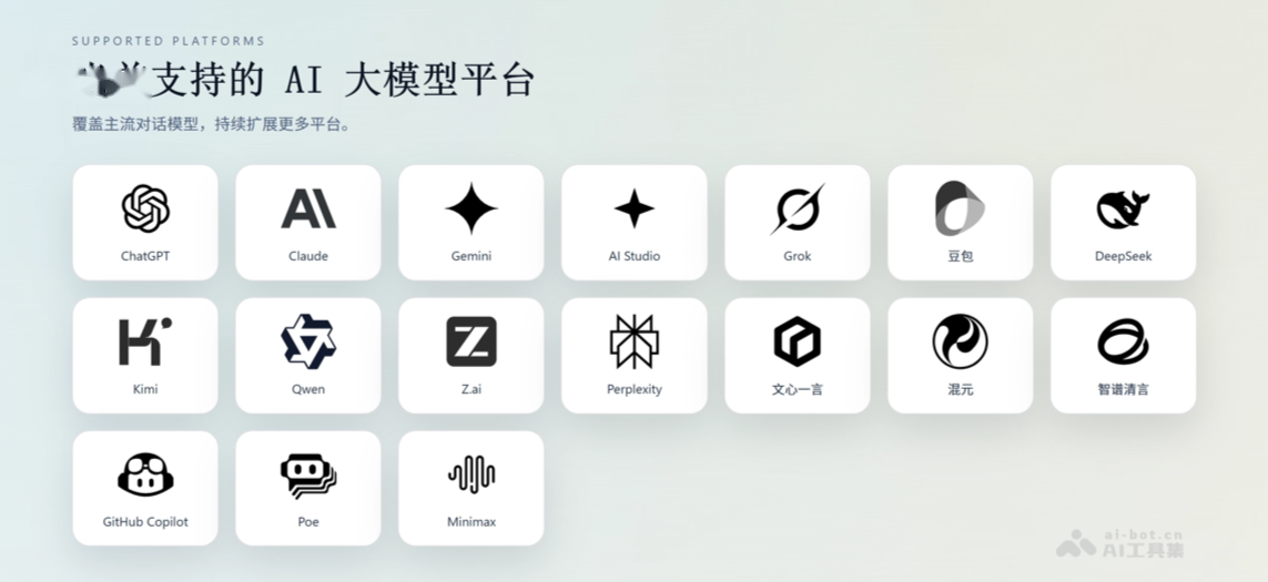 ChatTOC 产品截图 2
