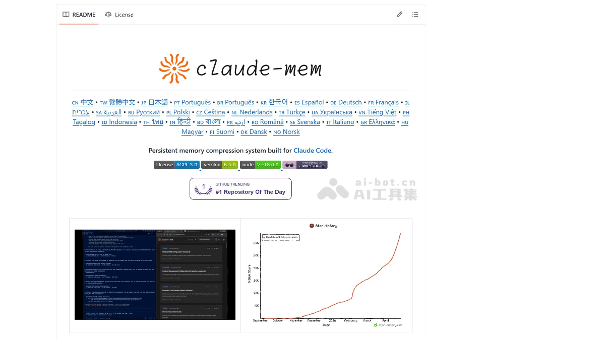 Claude-Mem 产品截图 1