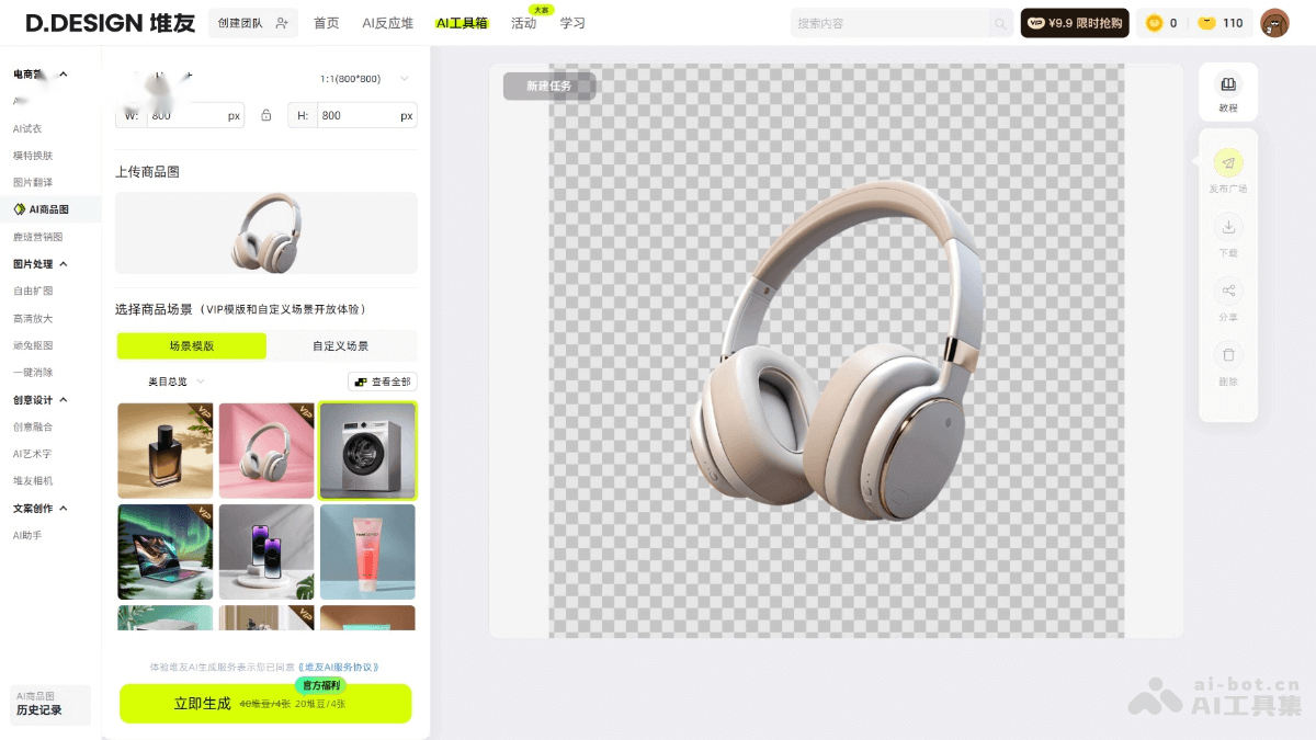 堆友AI商品图 产品截图 2