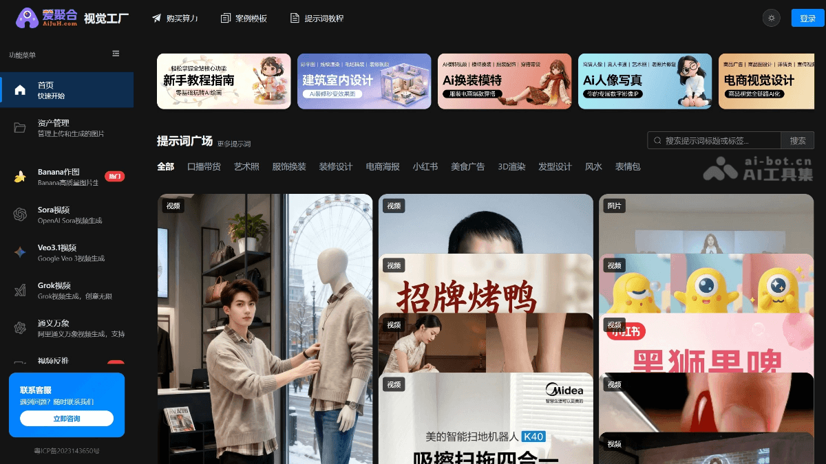 视觉工厂 产品截图 1