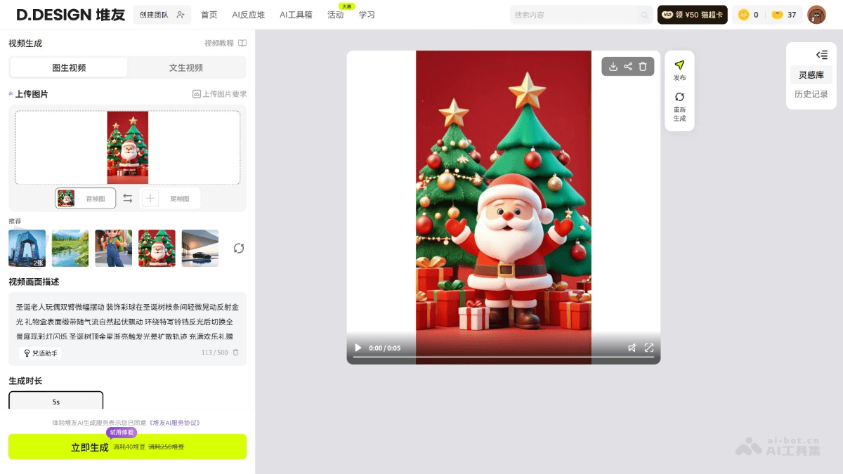 堆友AI视频 产品截图 2