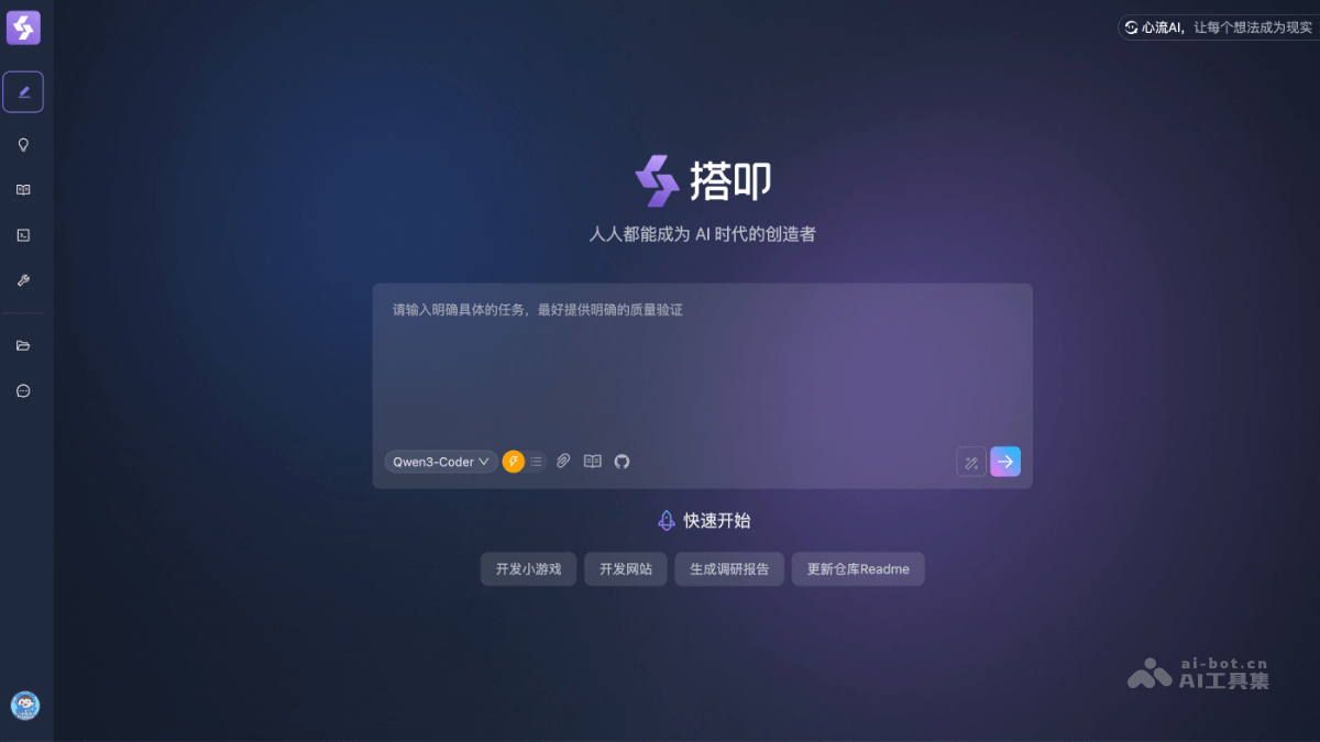 搭叩 产品截图 1