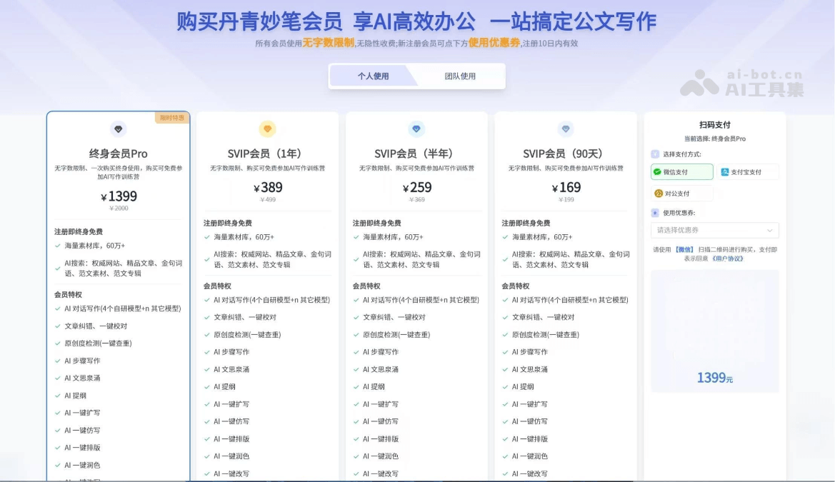 丹青妙笔 产品截图 2