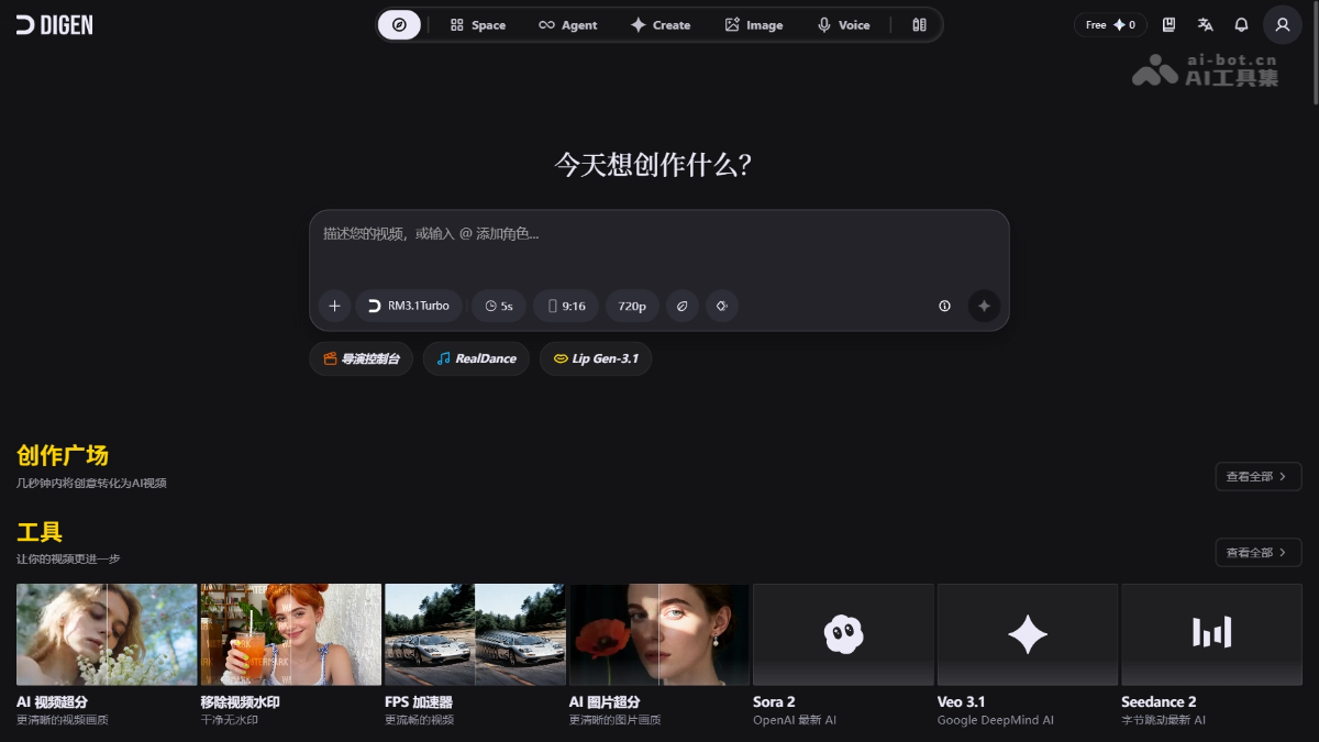 Digen AI 产品截图 1