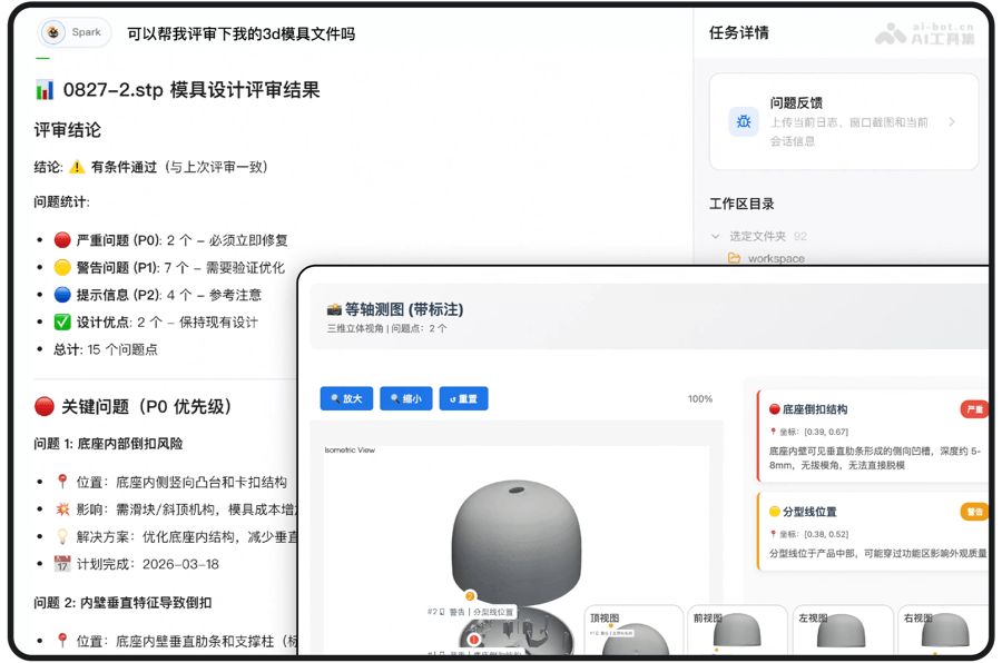 悟空 产品截图 3