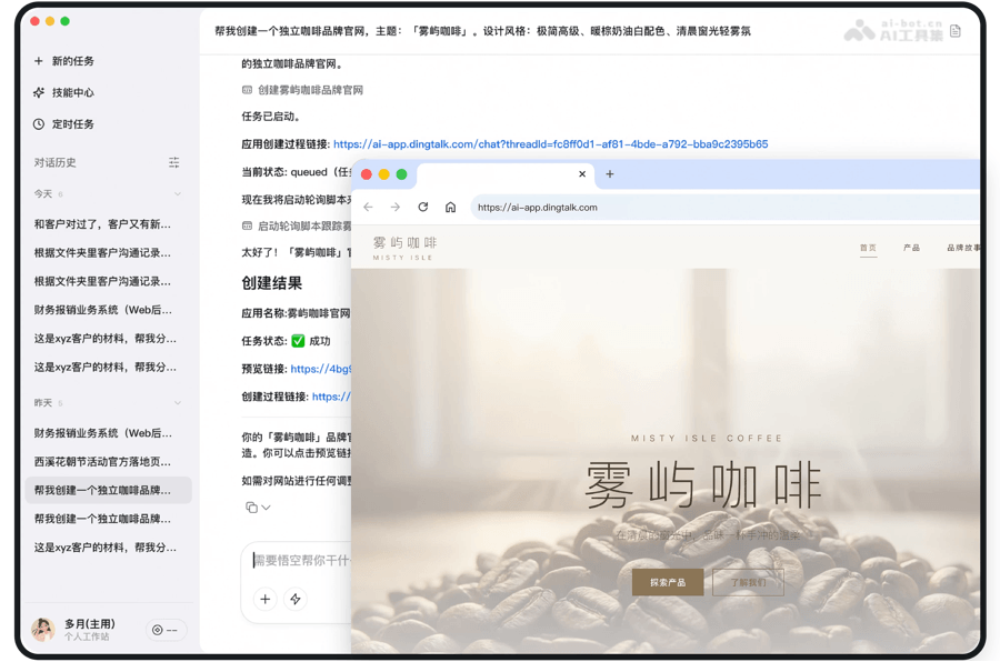 悟空 产品截图 4