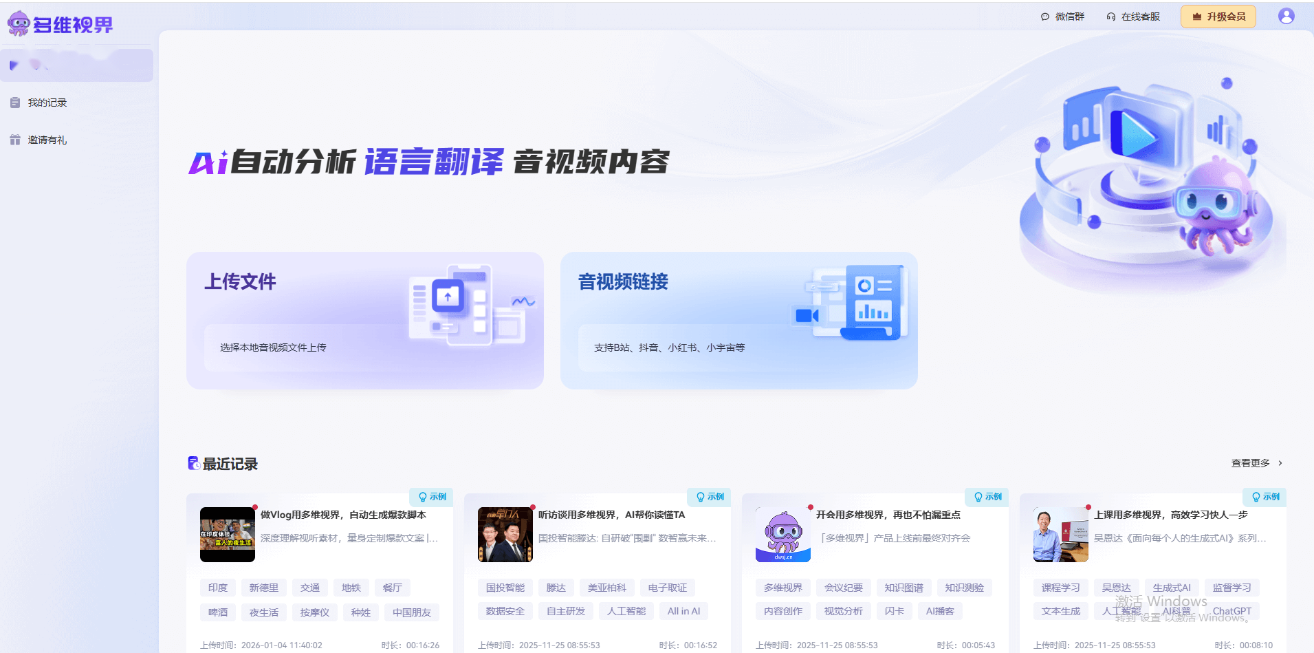 多维视界 产品截图 1