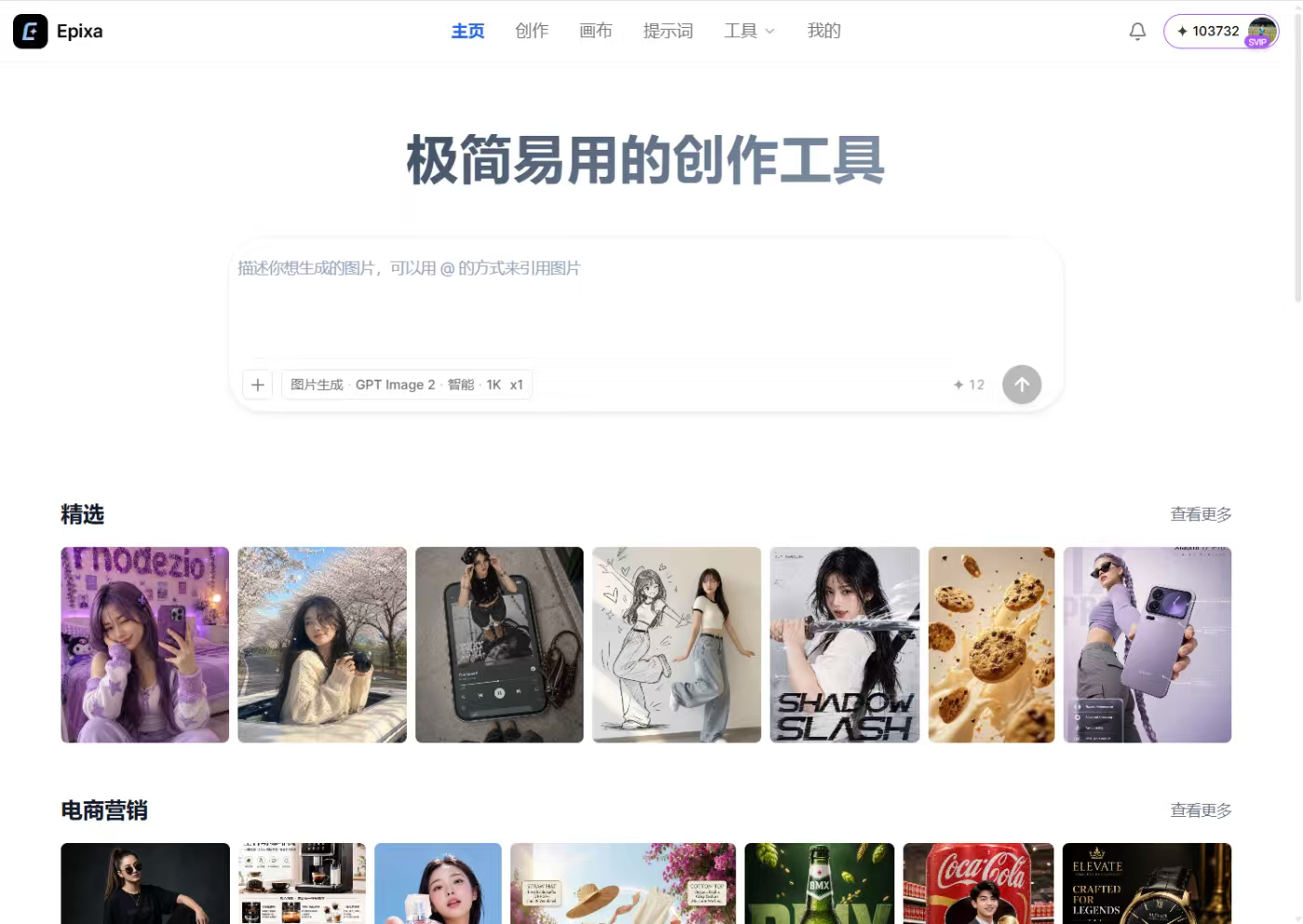 Epixa 产品截图 1