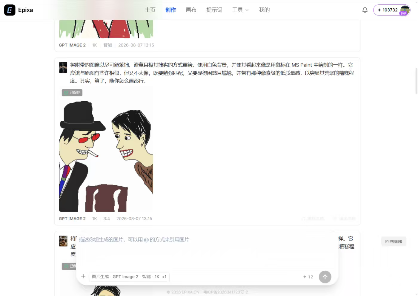 Epixa 产品截图 2