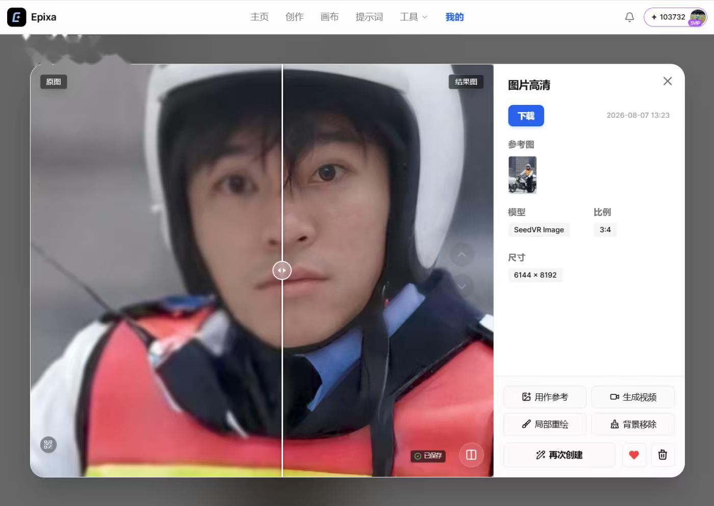 Epixa 产品截图 4