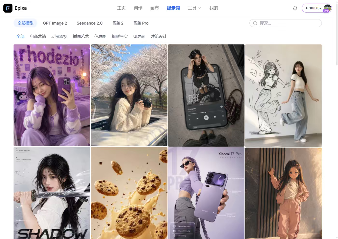 Epixa 产品截图 5